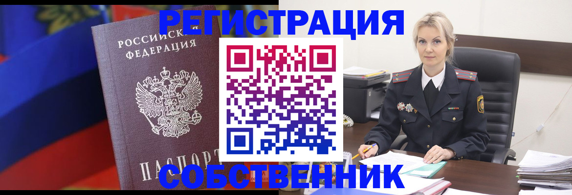 временная регистрация поиск в Курчатове