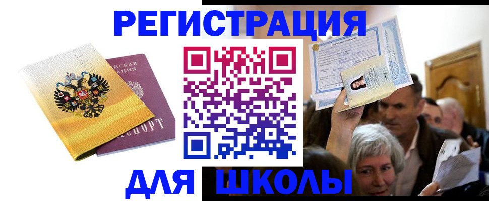 временная регистрация госуслуги в Курчатове